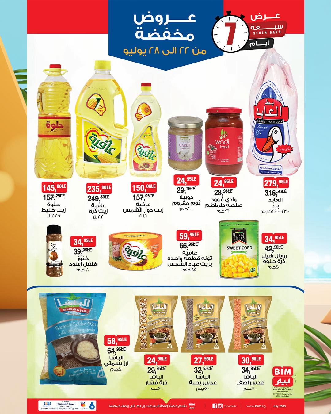 bim offers from 21jul to 2jun 2025 عروض بيم من 21 يوليو حتى 2 يونيو 2025 صفحة رقم 4